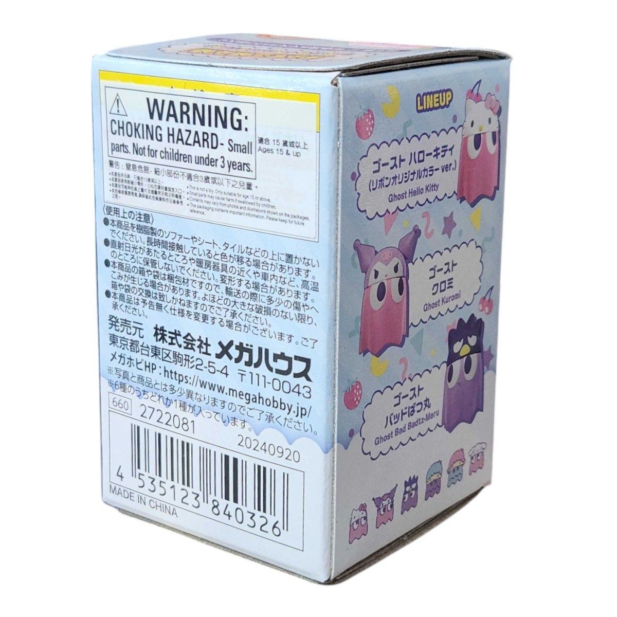 Pac-Man × Sanrio Ghost Cosplay Figures – Series 2 (Blind Box)