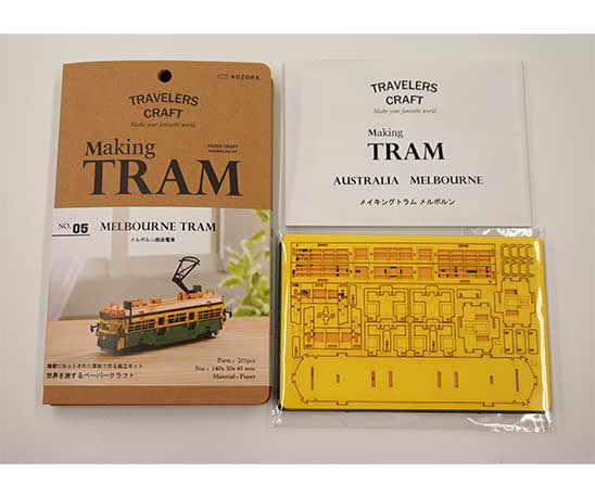 Making Tram – Melbourne (W-Class Tram Model)