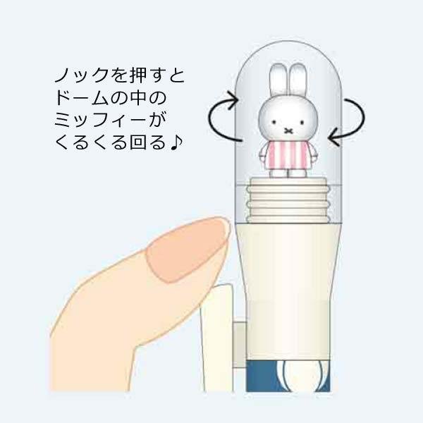 Miffy Ivory Tulips 0.5mm Mechanical Pencil - Mu Shop