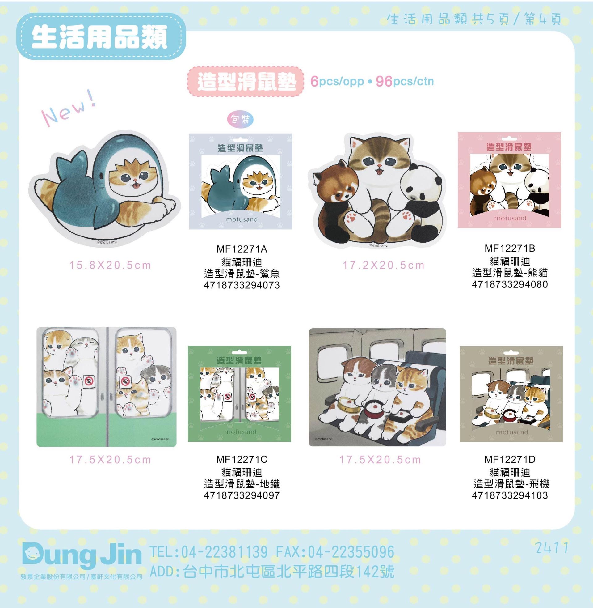 Mofusand Shaped Mouse Pad – Shark Cat - Mu Shop