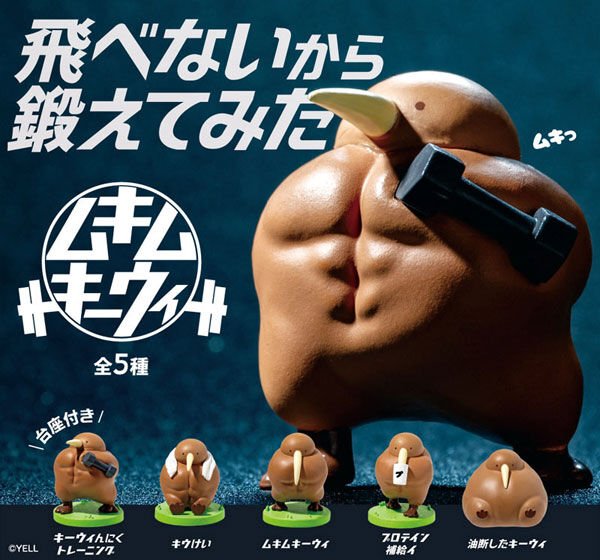Muscular Kiwi Blind Box - Mu Shop