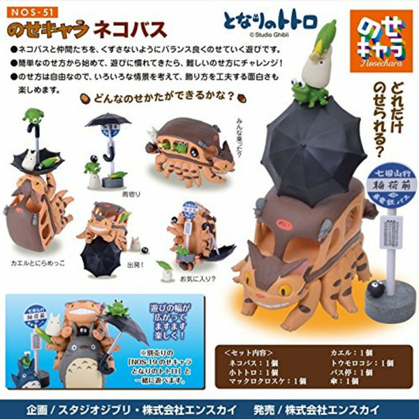 My Neighbor Totoro - Catbus Nosechara Stacking Miniature - Mu Shop