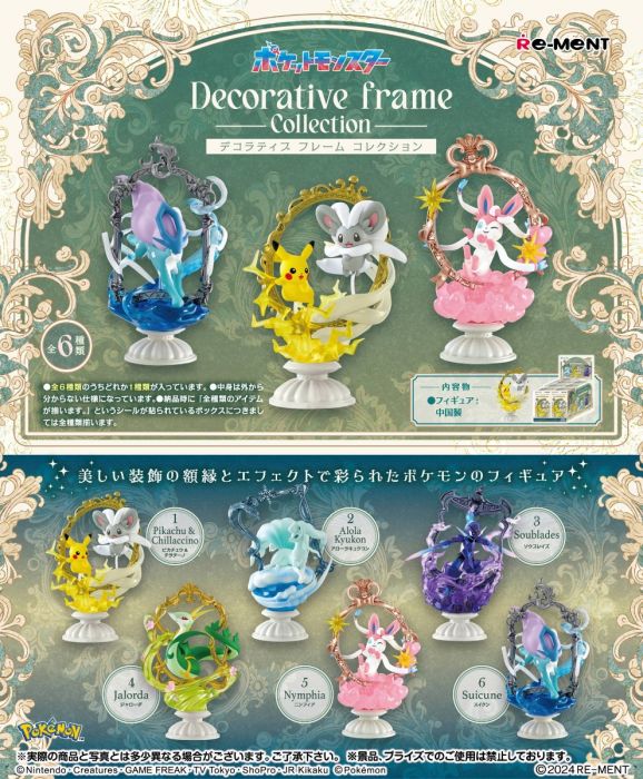 POKEMON DECORATIVE FRAME COLLECTION Blind Box – Mu Shop