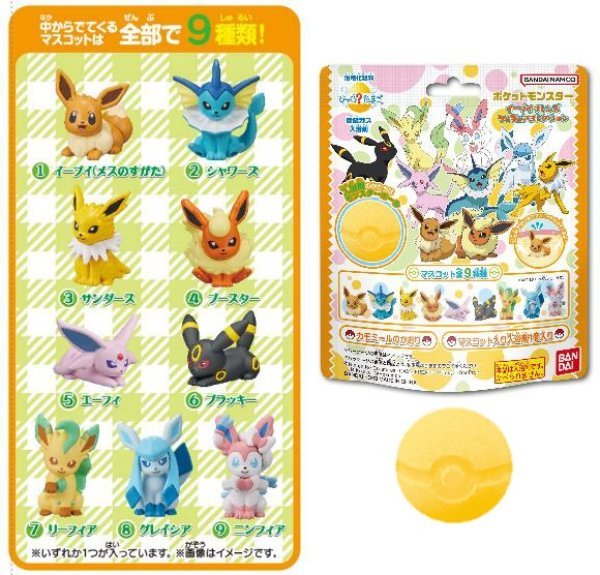 Pokemon Figure in Bath ball bomb Bikkura Tamago Egg Eevee Friends (1 Random Figure) - Mu Shop