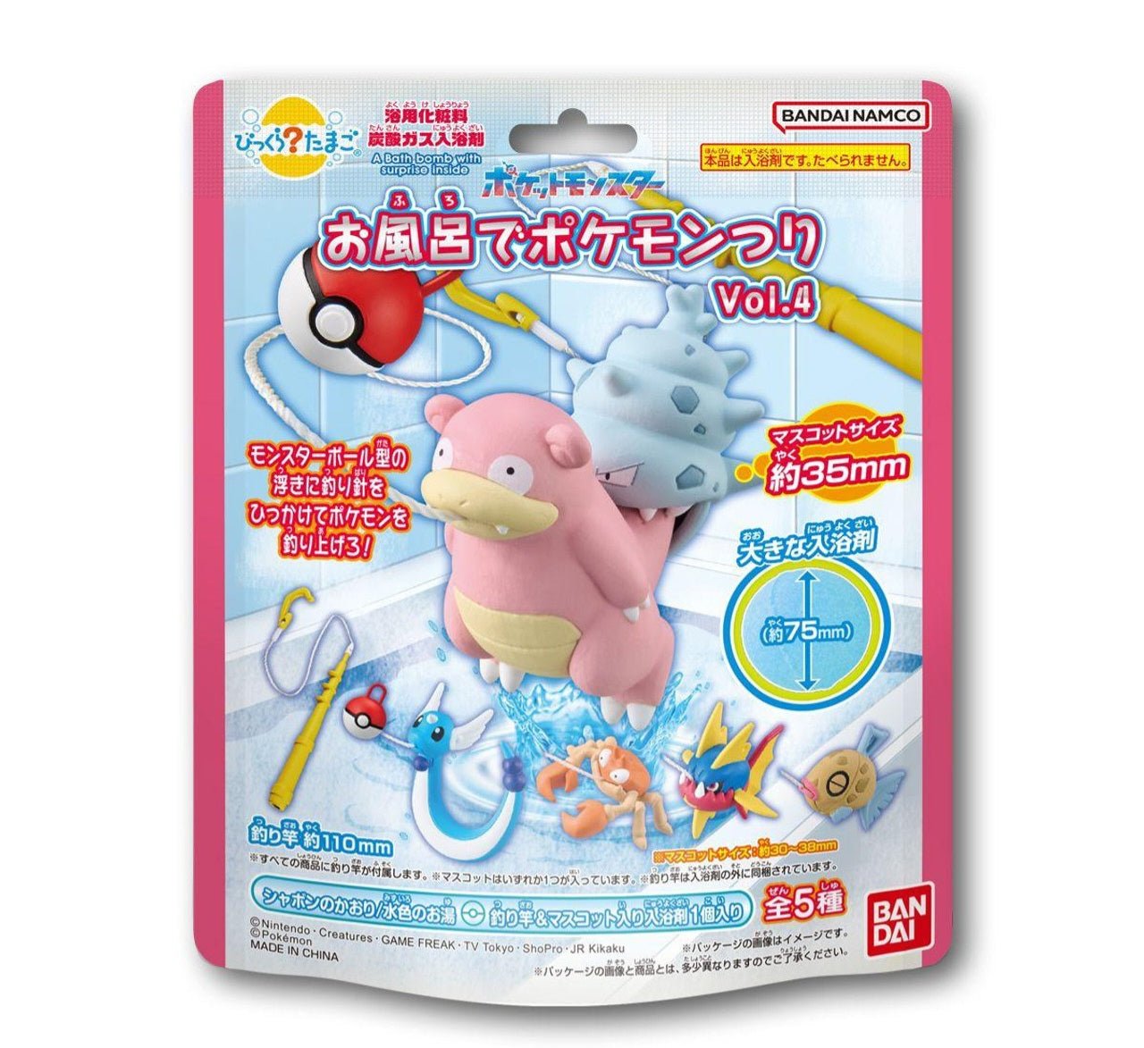 Pokemon Fishing! Bath Bomb with Toy Vol.4 - Mu Shop