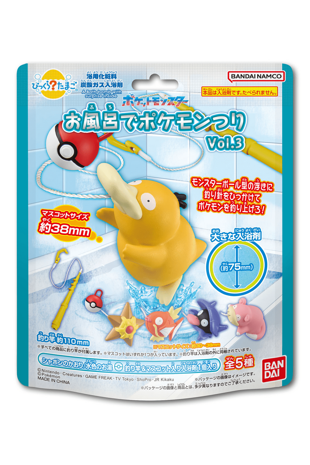 Pokemon Fishing! Vol. 3 Bath Ball Figure Collection - Mu Shop