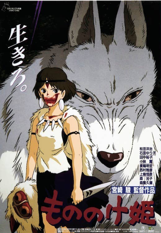 Princess Mononoke 61 × 91 cm Poster - Mu Shop
