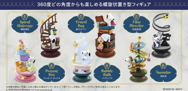Snoopy Spiral Diorama (Blind Box)