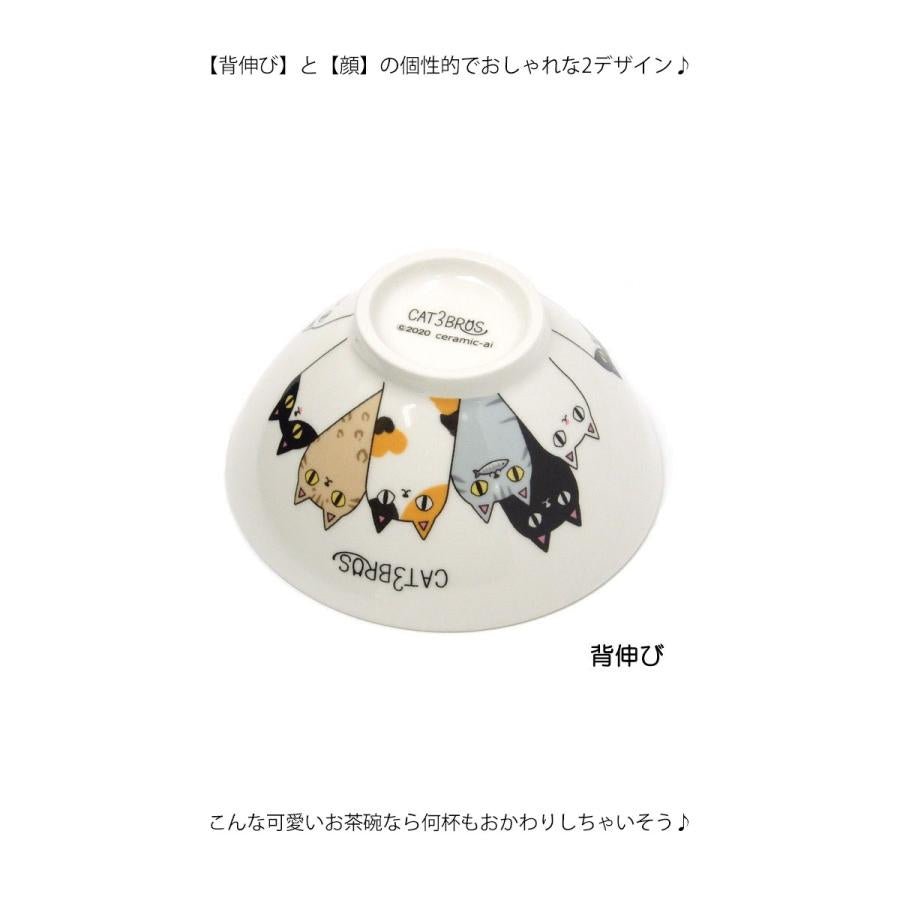 Rice Bowl Neko Brothers - Mu Shop