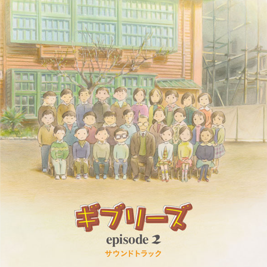Ghiblies Episode 2 (2002) - Original Soundtrack by Manto Watanabe LP Vinyl Record