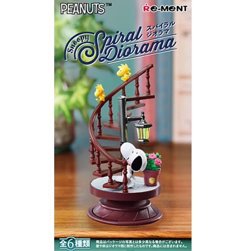 Snoopy Spiral Diorama (Blind Box) - Mu Shop