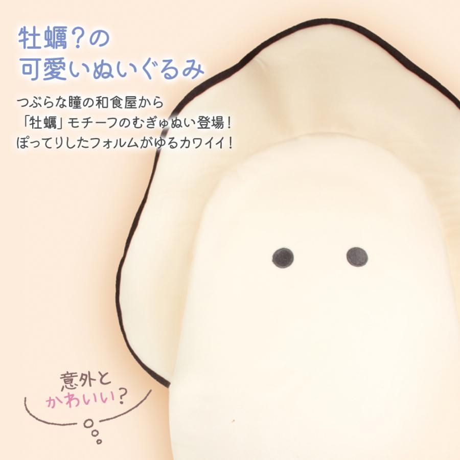 Big Baby Oyster Plush 50cm