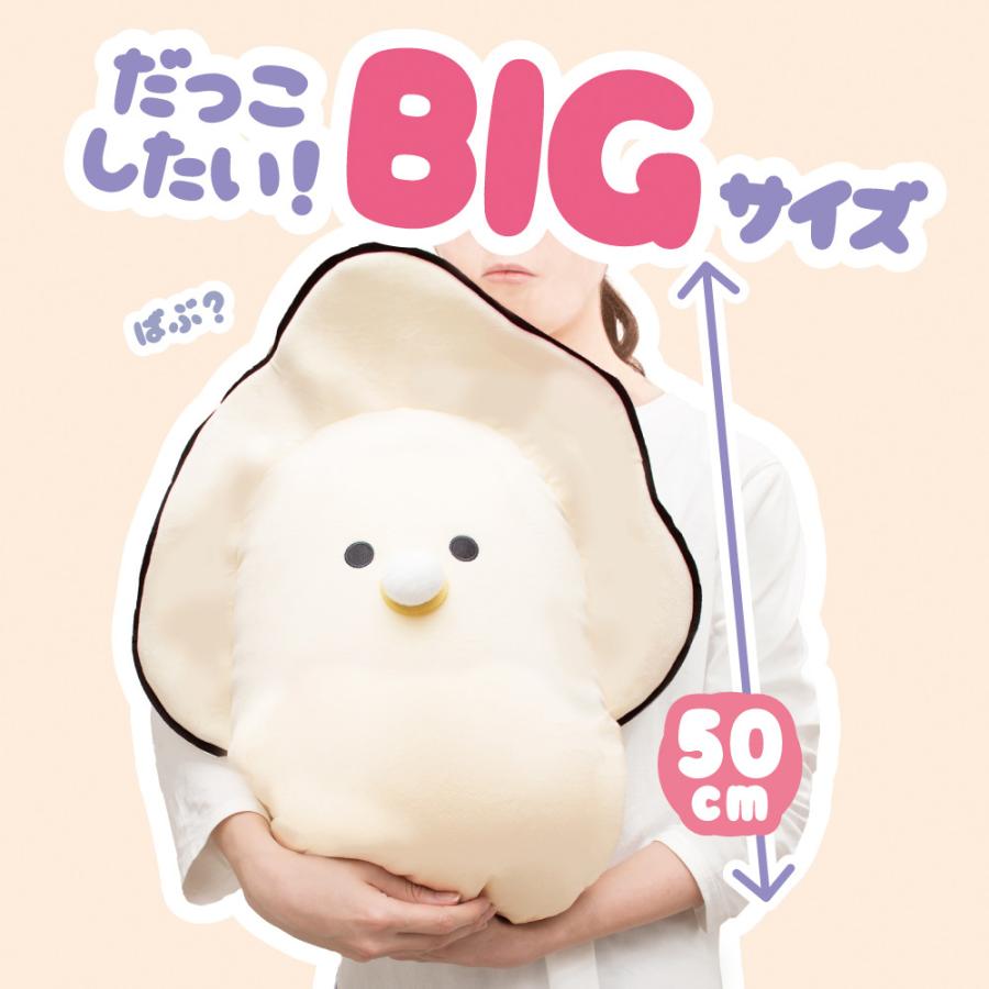 Big Baby Oyster Plush 50cm