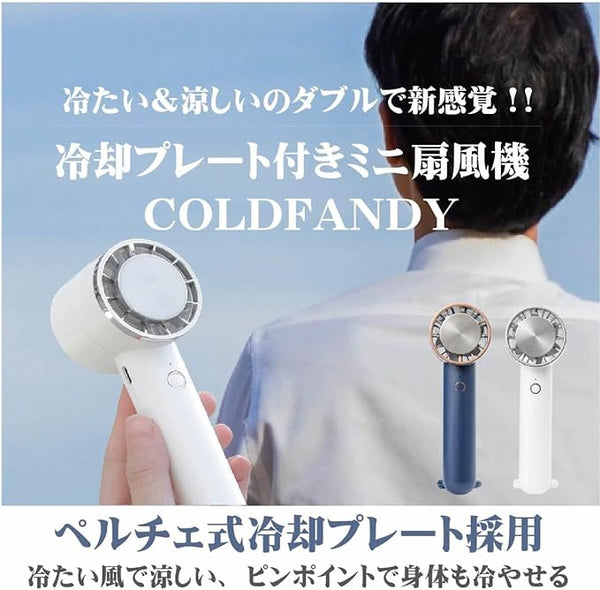 COLDFANDY Mini Fan with Cooling Plate (White) - Mu Shop